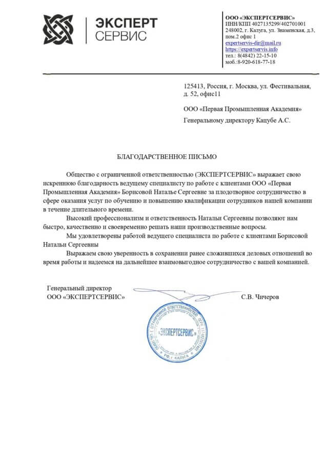 Эксперт Сервис
