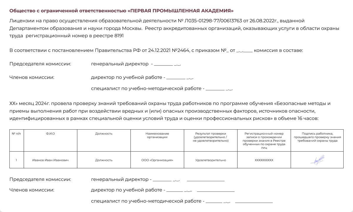 Первая помощь