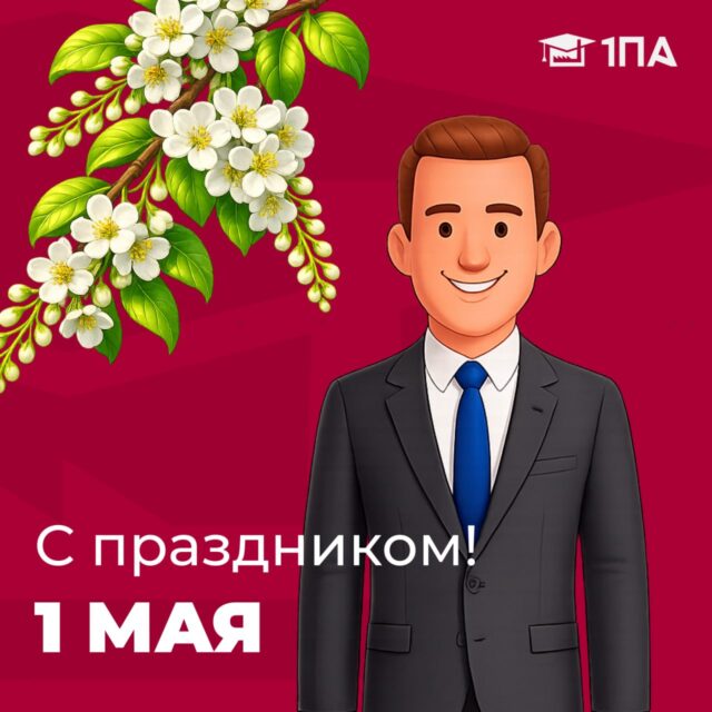 https://1pa-staging.pro-ux.com/wp-content/uploads/2026/05/photo_2026-04-30_14-19-12-640x640.jpg