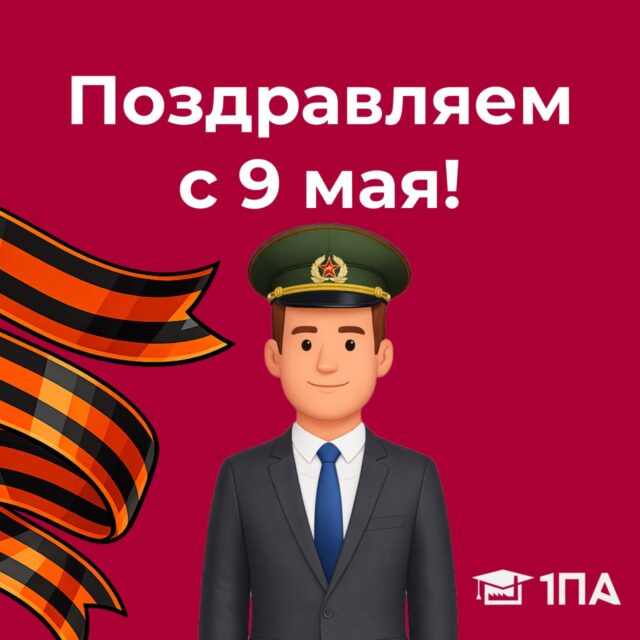 https://1pa-staging.pro-ux.com/wp-content/uploads/2026/05/photo_2026-05-06_15-51-52-640x640.jpg