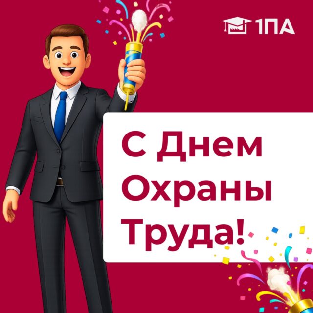 https://1pa-staging.pro-ux.com/wp-content/uploads/2026/05/photo_2026-05-06_16-02-29-640x640.jpg