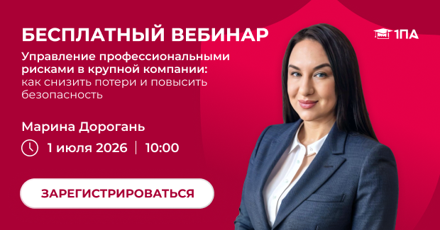 https://1pa-staging.pro-ux.com/wp-content/uploads/2026/06/besplatnyj-vebinar-2.png