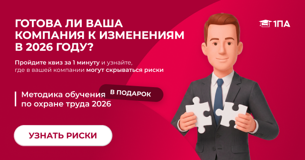 https://1pa-staging.pro-ux.com/wp-content/uploads/2026/06/kviz-2.png